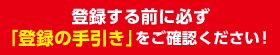 �o�^�̎����